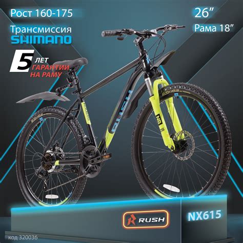 Велосипед горный дисковый 26" рост 160-175см 21 скорость черный рама 18 ...