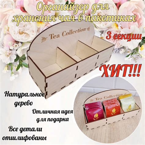Чайный домик "Чайная коллекция" - купить по выгодной цене в интернет ...