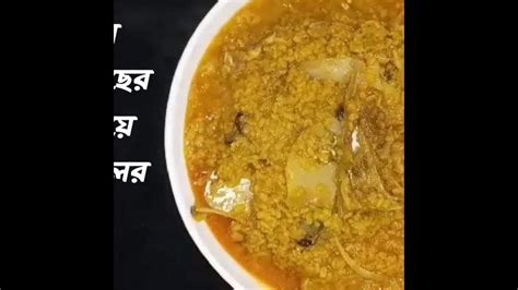 মুড়িঘণ্ট রেসিপি সিলভার কাপ মাছের মাথা দিয়ে মুগ ডালের মুড়িঘণ্ট