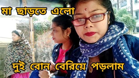 মা আমাদের ছাড়তে চলে এলো ️সঙ্গে বাতাবি লেবু মাখা😋গ্রামের মামিমাদিদাদের