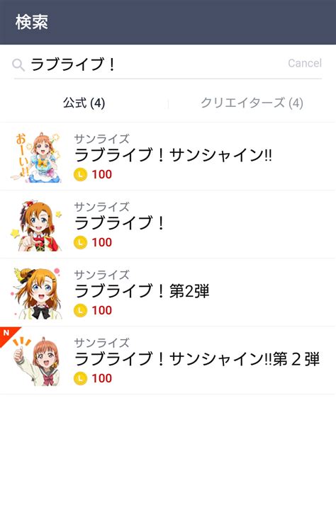 「ラブライブ！サンシャイン」公式lineスタンプ第2弾が配信開始 Geekles