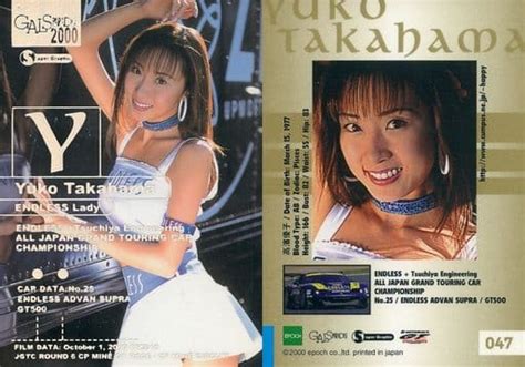 駿河屋 47：高濱優子レギュラーカード銀箔押しgals Paradise Cards 2000 Super Graphic（女性