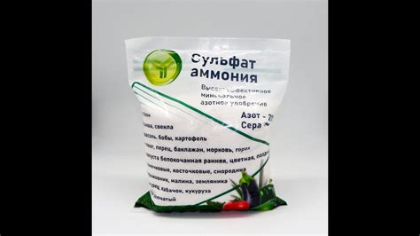 Сульфат аммония - YouTube