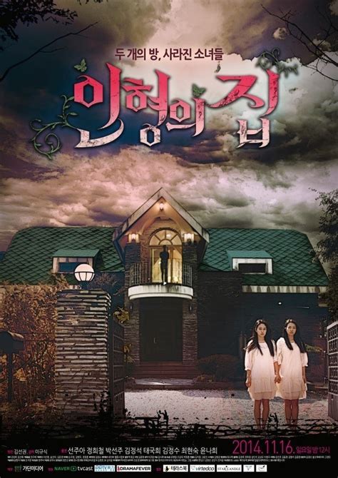 Doll House (2014) - MyDramaList