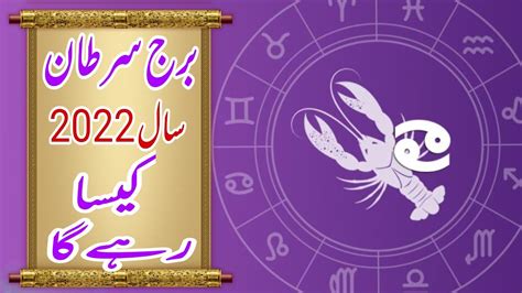 Cancer Yearly Horoscope In Urdu Is A Good Year For Cancer