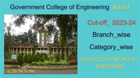 Karad Government College Of Engg I Cut Off 2023 I Category Branch Wise