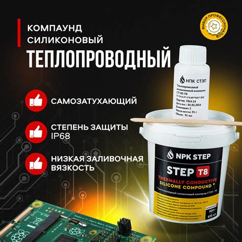 Компаунд теплопроводящий диэлектрический заливной — купить по низкой ...