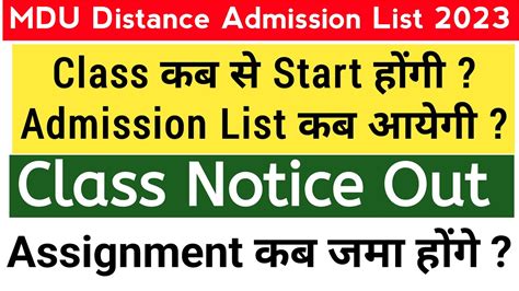 Mdu Distance Admission List Notice Mdu Distance Class Start