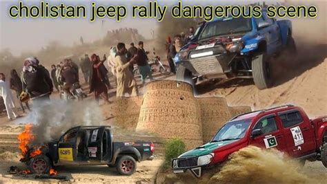 Cholistan Jeep Rally Dangerous Scene Desert Jeep Rally 2024 TDCP