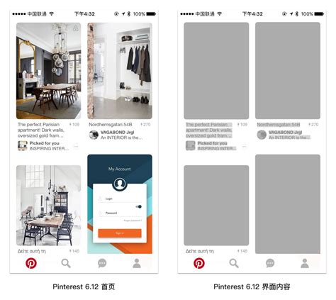 pinterest ixdc