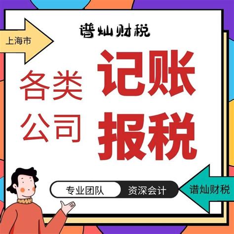 上海刚成立的公司，什么时间需要做记账报税呢 知乎