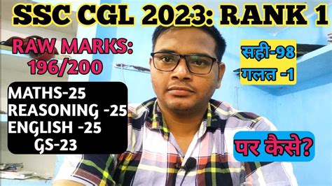 SSC CGL 2023 TOPPER SCORED 196 200 CGL 2023 HIGHEST MARKS CGL PRE