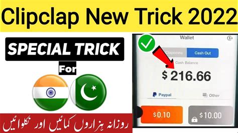 Clip Clap Earning Trick Online Earning In Pakistan Clipclaps New