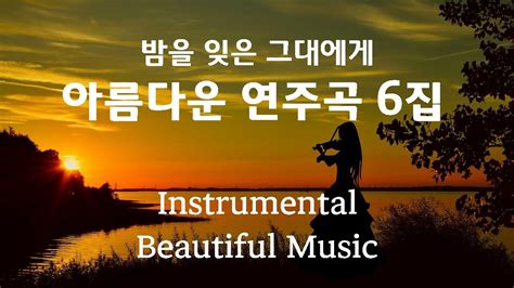 Instrumental Beautiful Music