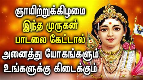 SUNDAY LORD MURUGAN BHAKTI PADAGAL Best Murugan Tamil Devotional