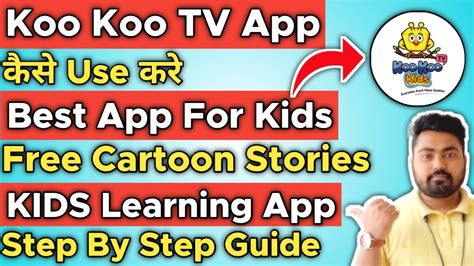 Koo Koo TV App | Koo Koo TV App Kaise Use kare | How to use koo koo tv ...