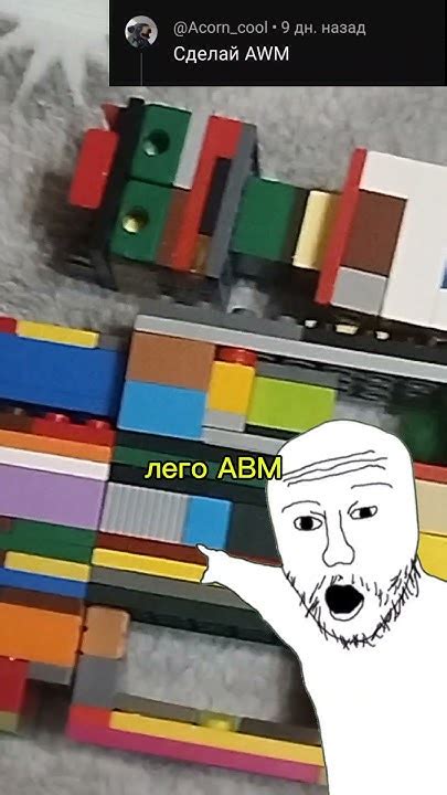 Лего AWM - YouTube