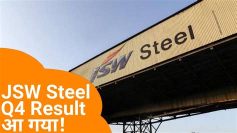 Jsw Steel Q Results Jsw Steel Dividend Jsw Steel Share