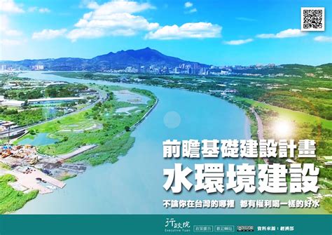 2017 05 05 協助行政院新聞傳播處宣導「前瞻基礎建設計畫－水環境建設」臺中區農業改良場