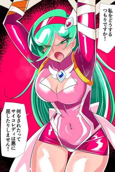 Psycho Lady Meteor Minkan Choukyou Nhentai Hentai Doujinshi And Manga