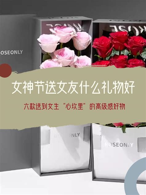 女神节送女友什么礼物最好：盘点六款送到女生“心坎里”的礼物 知乎