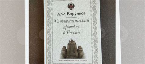 А. Ф. Борунков... купить в Москве | Авито