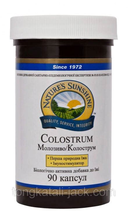 Колострум Молозиво (Colostrum), цена 579 грн., купить в Киеве — Prom.ua ...