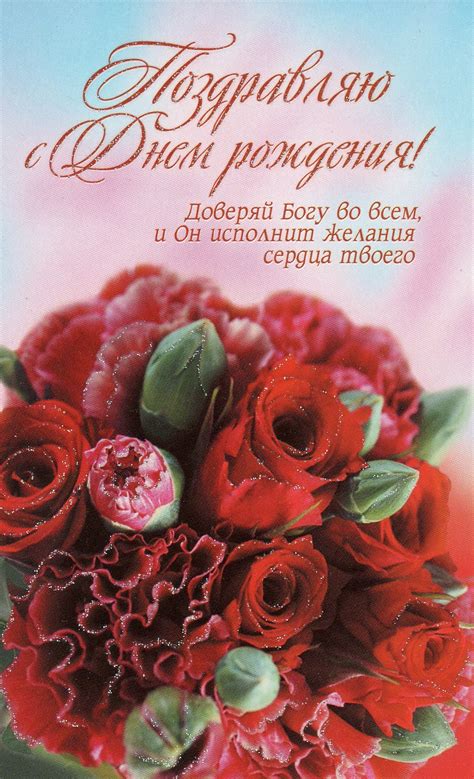 Христианский книжный магазин | Поздравляю с Днем рождения!