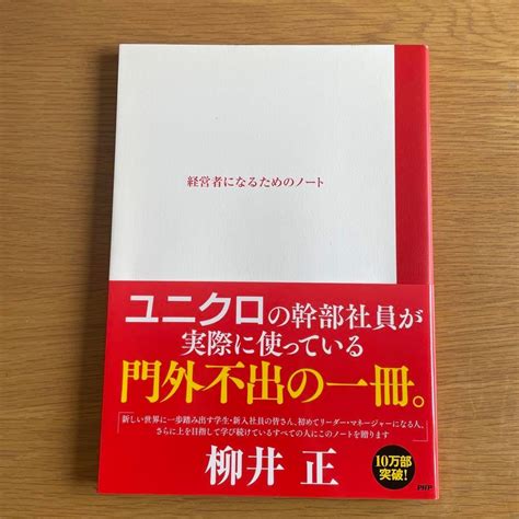 Amazon 経営者になるためのノート ノート 文房具・オフィス用品