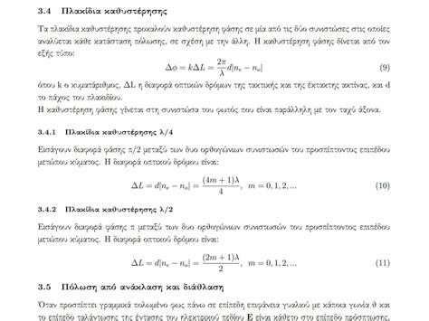 Your scientific text written in LaTeX via Overleaf | Upwork