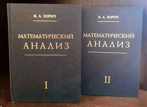 Зорич В.А. Математически анализ Как дополнение к недавним постам: 1 ...