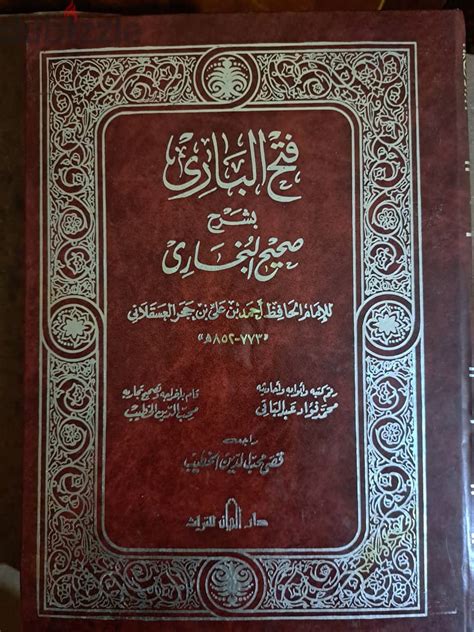 مجموعه فتح الباري بشرح صحيح البخارى كامله Books 199708207