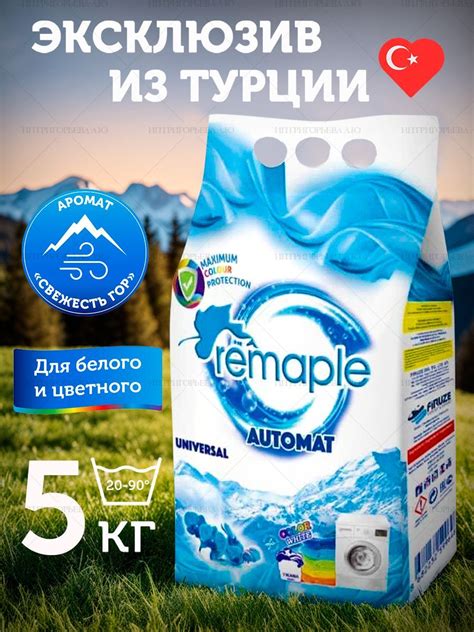 Стиральный порошок из Турции — купить в интернет-магазине OZON по ...