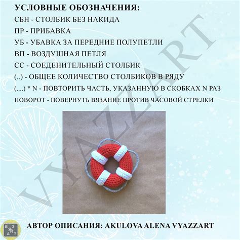 Спасательный круг