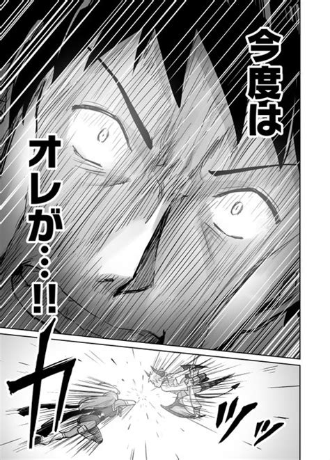 第48話「今度は俺が！44」 こたつ さんのマンガ ツイコミ仮