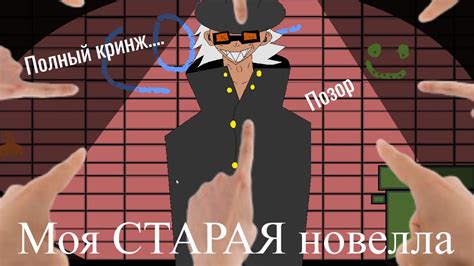 МОЯ СТАРАЯ НОВЕЛЛА -ПОЛНЫЙ КРИНЖ/Прохождение моих старых игр - YouTube