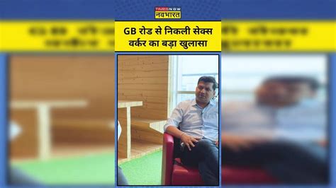 Gb Road Sex Worker Shorts