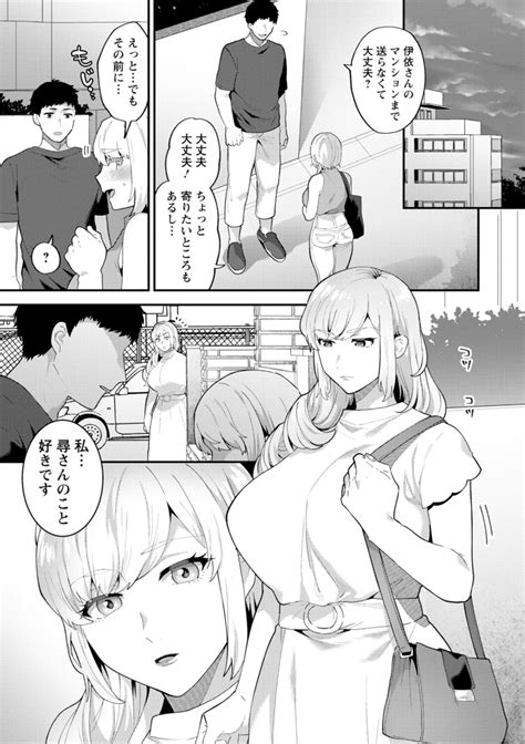 Inyoku Mansion Tantashion No Rinjin Season 2 Page 111 Nhentai Hentai Doujinshi And Manga