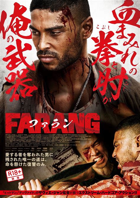 妻子を奪われた男が格闘術で次々と人体を破壊する 『farang／ファラン』ポスター公開｜real Sound｜リアルサウンド 映画部