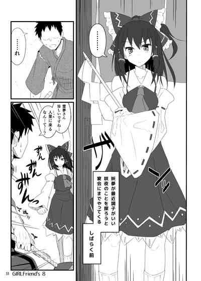 Girlfriend S Soushuuhen I Touhou Nhentai Hentai Doujinshi And Manga