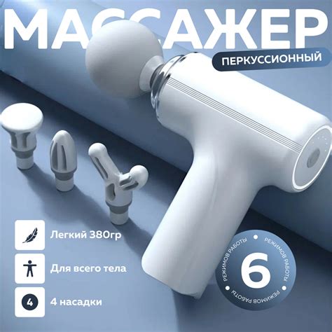 Перкуссионный массажер для тела и мышц, массажный пистолет, для шеи и ...