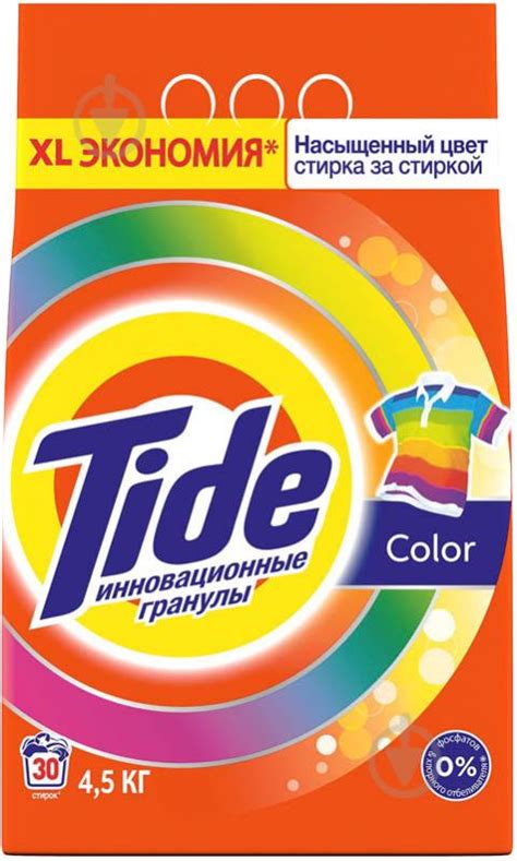 ᐉ Пральний порошок для машинного прання Tide Color 4,5 кг • Краща ціна ...