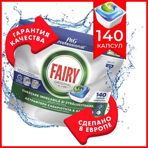 Капсулы Fairy Original All in One - 140 шт, водорастворимые для ...