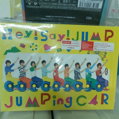 Hey Say Jump Jumping Car 初回限定盤 台壓版 （可議價） 蝦皮購物