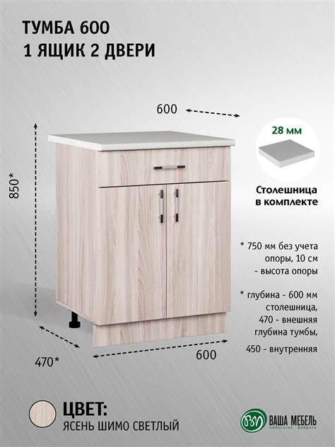 Тумба Кухонная Напольная – купить в интернет-магазине OZON по низкой цене