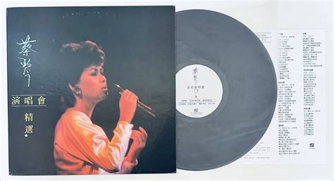 Lp Tsai Chin Taiwan Tsaichin Vinyl