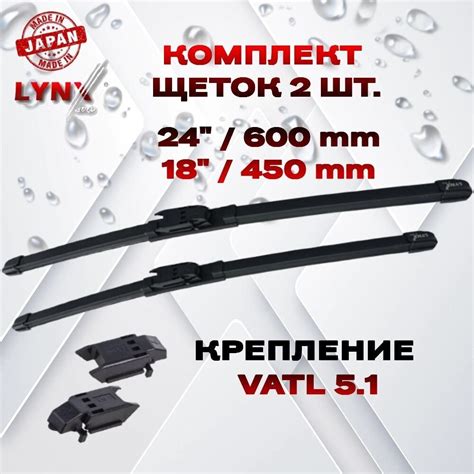 Дворники щетки стеклоочистителя бескаркасные LYNXauto 600мм-450мм LADA ...