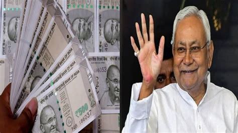 Bihar Govt Rs 2 Lakh 94 Lakh Poor Families गरीब कुटुंबांना आता