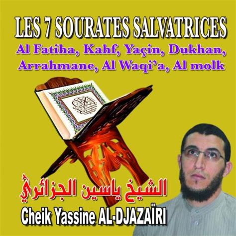 Les 7 Sourates Salvatrices Quran Coran Récitation Coranique Cheik Yassine El