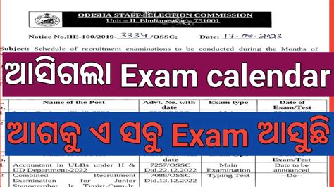 Ossc Exam Calendar Out Ossc Big Update For All Aspirants Ossc Cgl